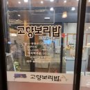 고향보리밥집 | 용인 맛집 고향보리밥 가족식사 만족 후기