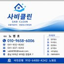 센트럴건강 | 부여 입주청소 규암 센트럴 휴엔하임 관사청소 후기