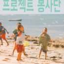포스테크