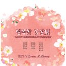 행복한 상상
