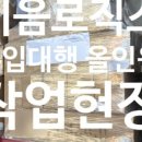 이음로직스 이미지