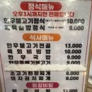 J농장 | 서울대입구역 정육점 식당 농장사람들 방문 후기