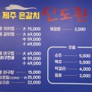 신도원 이미지