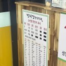 산업로613번길R | 울산 한식뷔페 1인 8,000원 가성비 점심 정지간 한식뷔페 태화강역 근처 밥집