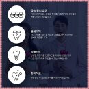 가까운치과의원 이미지