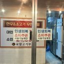로얄고기부페