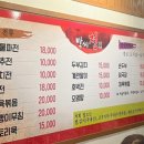 박씨전집 - 화성시 동탄장지천5길 4-10 | 박씨전집