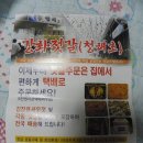 외촌리 | 요안나님 블로그 이벤트 &#34; 강화새우젓&#34; 리뷰 ^^