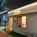 동네커피아산탕정점