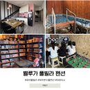 제주벨루가 | 제주 벨루가 풀빌라 펜션 B동 조식 돌고래전망대