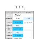 102대 JLC 동계 MT와 정기총회 일정 안내 이미지