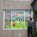 광양 유리창 광고시트 _ 우림아이 어린이집 간판, 유리창 시트 작업 시공 후기 / 유치원 / 아동 / 실사썬팅