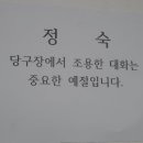 지코당구클럽 이미지