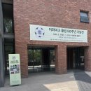 이화여고졸업 50주년 기념전 이미지