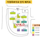 (주)가경건설 - 254 | (주)가경건설
