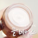 헥사B&T | 클레어스 진액크림, 겨울에는 각질 10층까지 깊은 보습-.