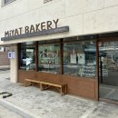 미얏베이커리 | 이수역 빵집 추천 사당역 사워도우 맛집 미얏베이커리 내돈내산 후기
