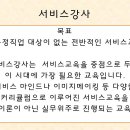 한국서비스교육원 이미지