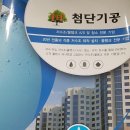 첨단기공 이미지