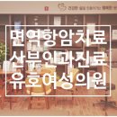 유호여성의원 이미지