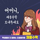 더채움수학학원 - 고양시 일산동구 일산로 204 | 더채움수학학원