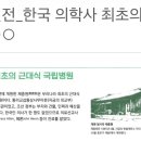 왜관장수내과의원 | 정구충 박사의 ‘인술개화’, 1970년 중앙일보 ‘남기고 싶은 이야기들‘ 연재글