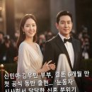 신민아 김우빈 부부의 달달한 외조 현장! 영화 눈동자 시사회 나들이