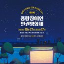 신세계중랑장애인자립생활센터 이미지