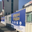 판다팜신갈 | 용인 강남병원 선별진료소 코로나 검사(당일결과, 24시간 무료, 노약자 줄 서기, 기흥구 보건소 정보 조금)