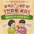 BBQ 이미지