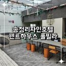 송정리자인호텔 이미지