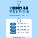예안치과의원 이미지