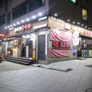 화정왕족발 이미지
