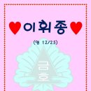 &#34;축 이휘종 생일&#34; 이미지