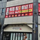 다원점핑