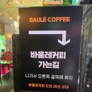 수상한과일가게관평동점 | 대전 관평동맛집 라베리타 주차정보까지