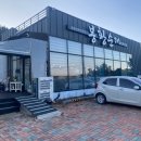 충남순대 이미지
