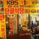 단골석쇠불고기 이미지