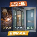 보광금속