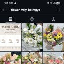 꽃블리안양범계역점 이미지