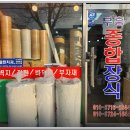 하나종합장식 이미지