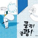 그림책놀이지도사2급 | [도서관 강좌] 🎨그림책 심리지도사 2급 과정(8)