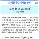 keep it to yourself (너만 알고 있어) 이미지