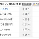 포항시남구28 이미지