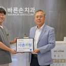 바른손치과의원 이미지