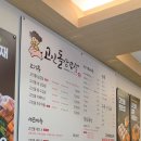 씨유진주평거엘크루점 | 진주 점심특선 삼겹살 정식 맛집 | 진주 가성비 삼겹살 맛집 | 고인돌삼겹살 진주평거점