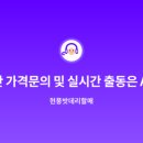 현풍수산