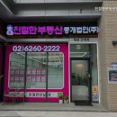 이지부동산중개법인(주) | [서울 영등포 허위 거짓 없는 공인중개사사무소 추천] 친절한부동산중개법인 신뢰할 수 있는 영등포 부동산