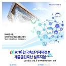 클린축산 이미지