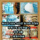 전장포젓갈집
